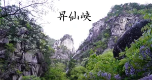 御嶽昇仙峡(Shosenkyo valley)
